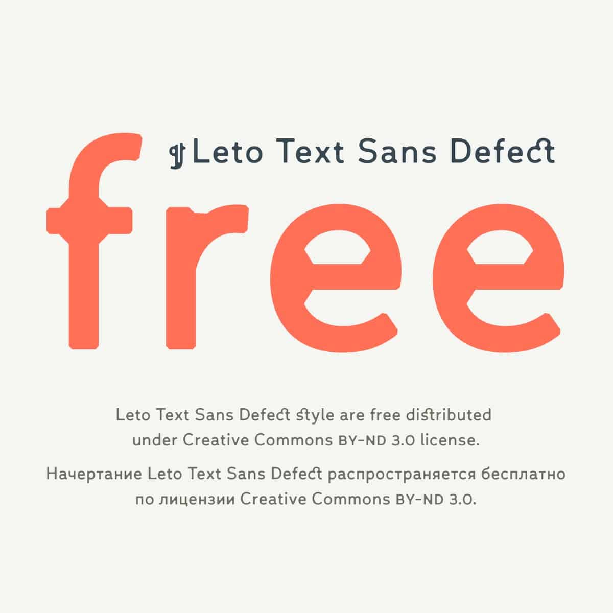 Font Leto Text Sana