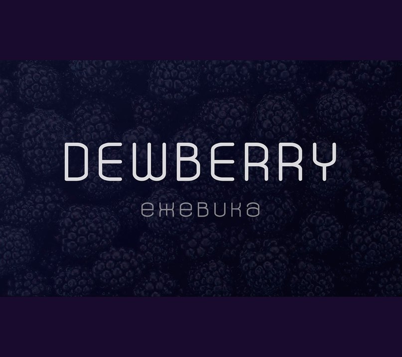 Dewberry шрифт скачать бесплатно