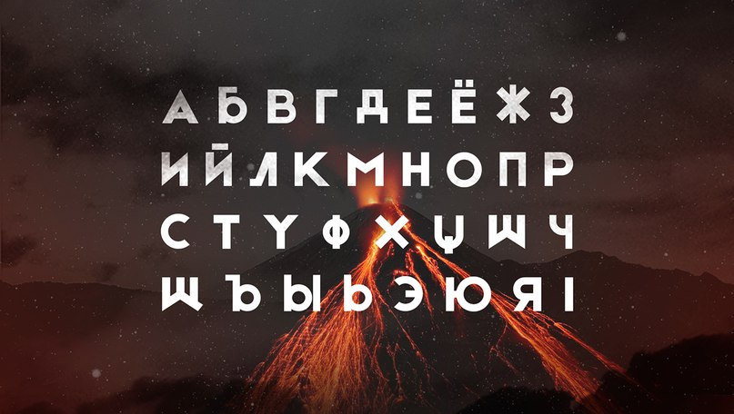 Etna шрифт скачать бесплатно