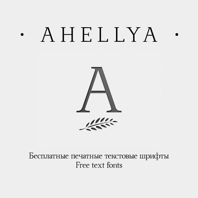 ahellya
