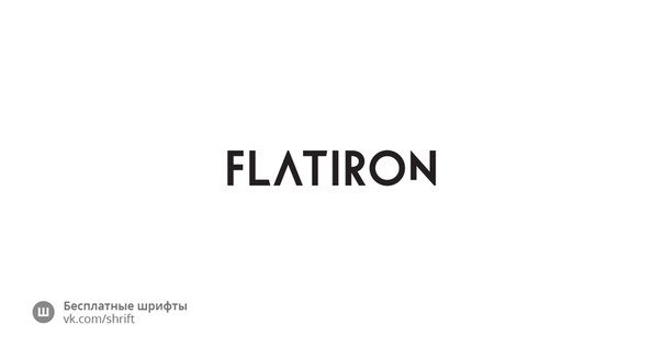 Flatiron шрифт скачать бесплатно