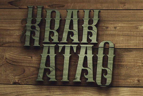 Krakatao - Vintage   шрифт скачать бесплатно