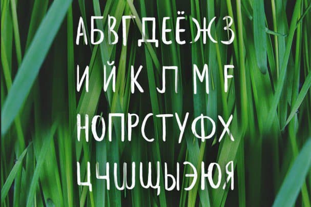 Leafy Extended Brush   шрифт скачать бесплатно