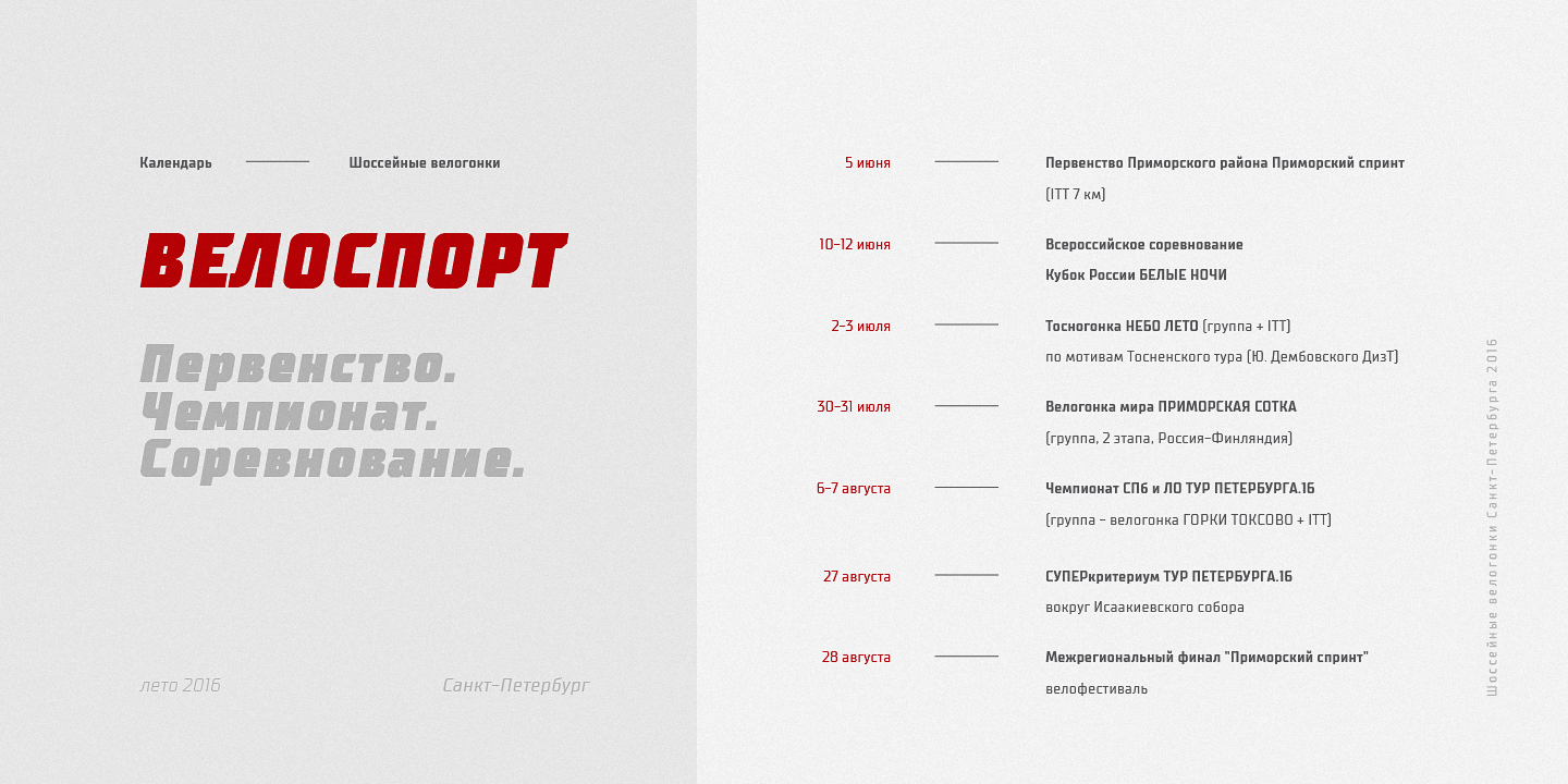 TT Supermolot Condensed