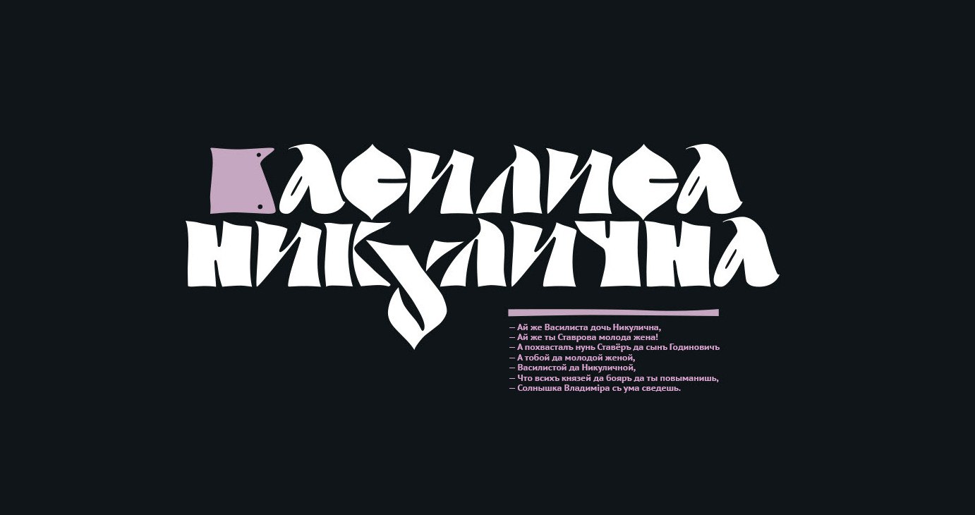 Pertsov type by Kate Zavolokina