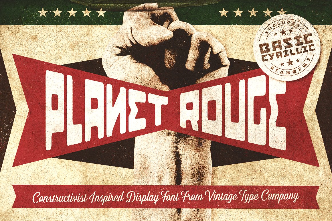 Planet Rouge Display